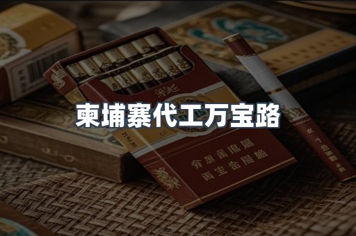 日本香烟系列